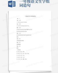 一声模怎么组词