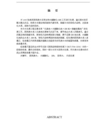 砹组词(砹组词和部首)