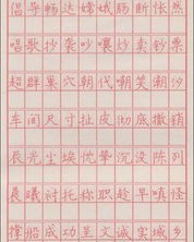 小度喷字怎么组词