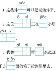 你跳的跳怎么组词