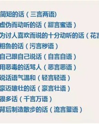 芙提怎么组词