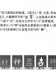 苦怎么组词(莱怎么组词)