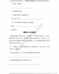 优雅的德雅怎么组词