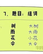 的在前面怎么组词