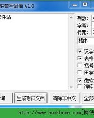 v组词和拼音怎么写