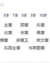 豪的组词是什么