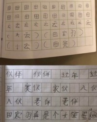 人生组词(人生组词拼音怎么写)