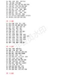 天组词(天组词怎么组)