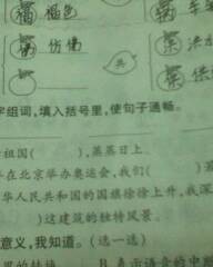 欣字怎么组词(欣字怎么组词和偏旁)