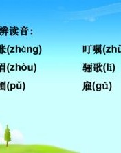 迟到的迟怎么怎么组词