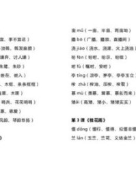 匣怎么组词(匣怎么组词2个字)