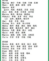 又见官怎么组词