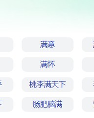 具怎么组词(具怎么组词两个字)