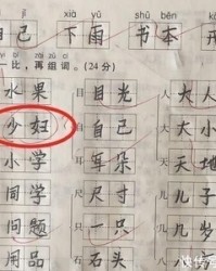 舞怎么组词(舞怎么组词三年级上册)