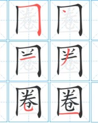 女字旁的圈圈怎么组词