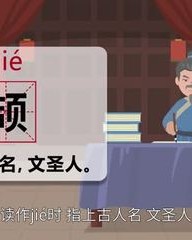 相字怎么组词(相字组词怎么组词)