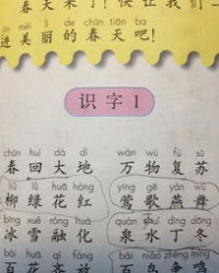 用春怎么组词和写句子