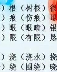痕字组词(痕字组词部首)