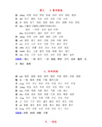 胎的组词和拼音(胎的组词和拼音怎么写)