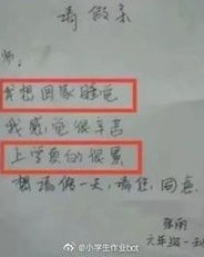 请假的请怎么写组词