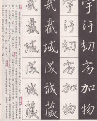 谷加偏旁组词什么语(谷加偏旁的组词)