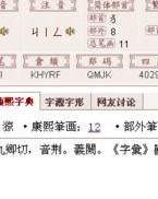 立刀旁的柳怎么组词