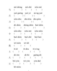 嚷拼音组词(嚷拼音组词部首音序)