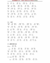 淌组词(淌组词怎么组词语有哪些)