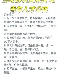 嗯房房子怎么组词