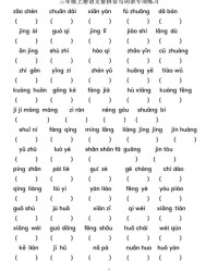 拼音组词给我看看怎么写