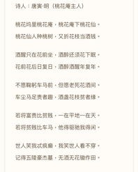 桃花树怎么组词