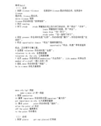 努组词组(努组词组和部首)