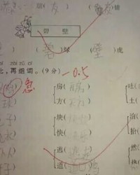 伏地的服服怎么组词