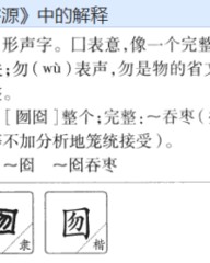 匈怎么组词(匈,怎么组词)