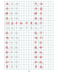 睁怎么组词(眨怎么组词)