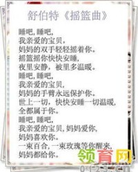 催眠曲的曲怎么组词