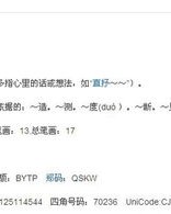 是意的意怎么组词