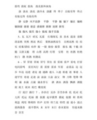 凰的组词有(凰的组词和部首)