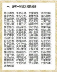 最佳的家还可以怎么组词