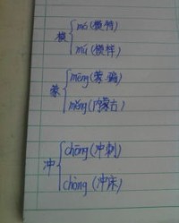 泊的多音字怎么组词