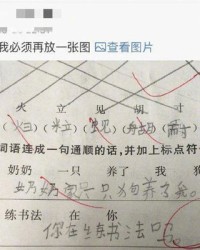 搞笑的笑组词怎么写