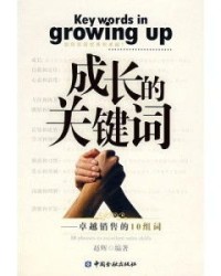 长长长大的长怎么组词