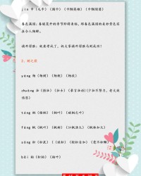 jin怎么组词(紧怎么组词)