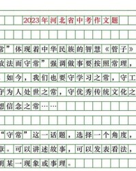 生病程度组词怎么写