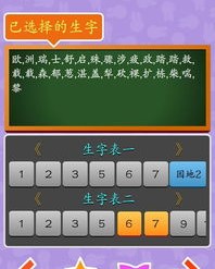 种人的中字怎么组词