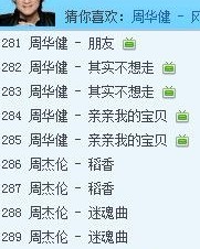 播放红旗曲怎么组词