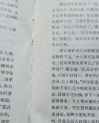 水浒传的传组词