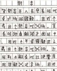 被子组词怎么样写