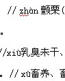 匙字组词(匙字组词部首)