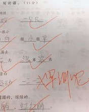 好笑的怎么组词